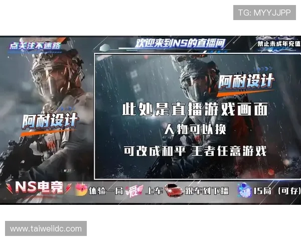 电竞直播新风潮 崭新玩法与互动方式引领观众全新体验 电竞直播新风潮 崭新玩法与互动方式引领观众全新体验