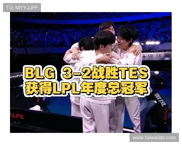 BLG与TES激战再起 谁能笑到最后争夺LPL冠军宝座