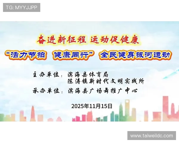 以运动为核心打造健康生活方式激发全民健身新活力 以运动为核心打造健康生活方式激发全民健身新活力