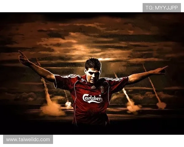 史蒂文杰拉德从红军灵魂到绿茵传奇的奋斗与荣耀之路 史蒂文杰拉德从红军灵魂到绿茵传奇的奋斗与荣耀之路