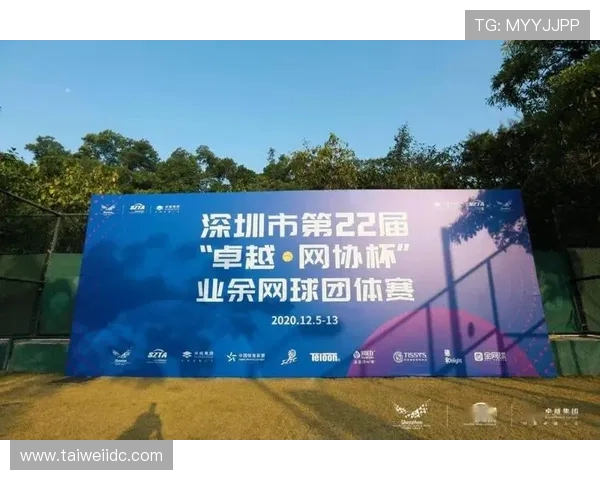 深圳网球队在世界锦标赛中的卓越表现与实力分析 深圳网球队在世界锦标赛中的卓越表现与实力分析